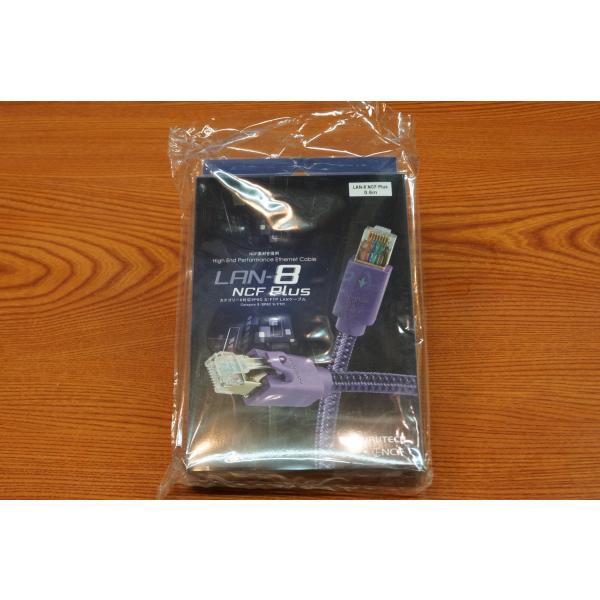 FURUTECH フルテック LAN-8 NCF Plus-0.6m  ハイエンド・グレードNCF仕...