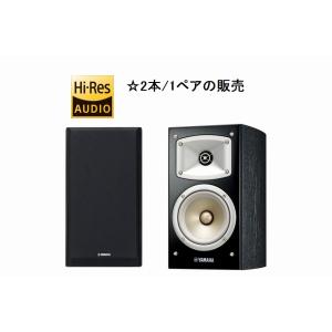 YAMAHA ヤマハ NS-B330(B)  スピーカー 2台1組　特典付き