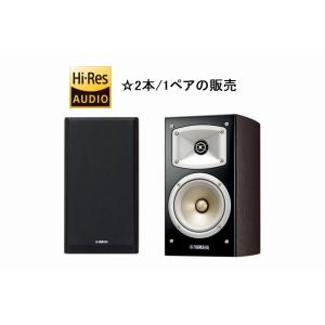 YAMAHA ヤマハ NS-B330(MB) スピーカー 2台1組　特典付き