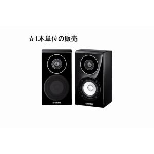 YAMAHA ヤマハ NS-B700(BP) 1台｜onkenaudio