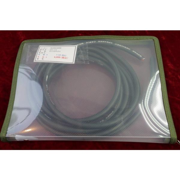 SHARKWIRE SF2182R3ｍ スピーカーケーブル 切余未使用品