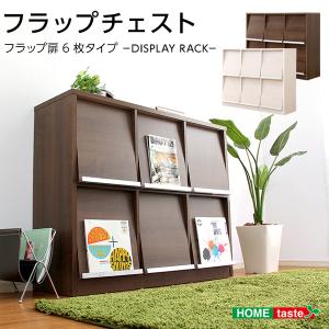 収納家具【DEALS-ディールズ-】 フラップ扉6枚タイプ｜onkoshop