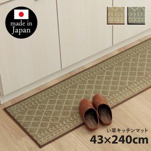 Fカラン キッチンマット マット 国産 日本製 可愛い シンプル 幾何学柄 お手入れ簡単 夏 抗菌防臭 調湿 消臭 空気清浄 汚れにくい 滑りにくい｜onkoshop