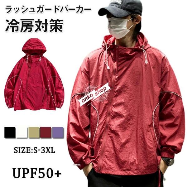 ラッシュガード メンズ レディース ラッシュパーカー ゴルフ ジャケット 接触冷感 日焼け防止 長袖...