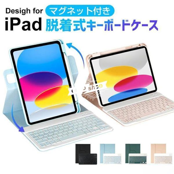 「縦横両対応」iPad キーボード air M3/2 11インチ iPad Pro 13インチ iP...