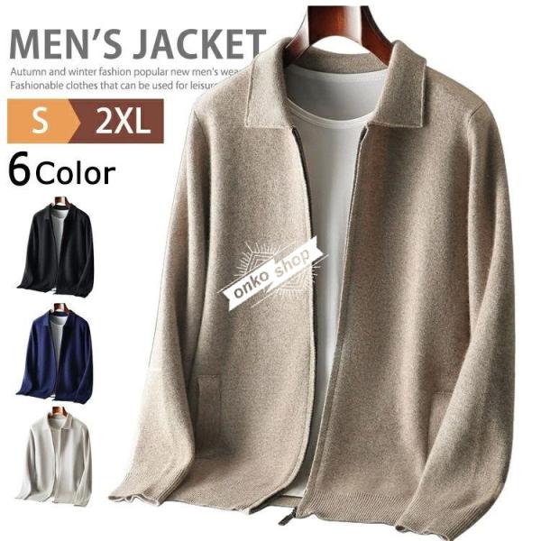 ニット カーディガン メンズ ウール100％ 襟付き ジップアップカーディガン ビジネス 無地 防寒...