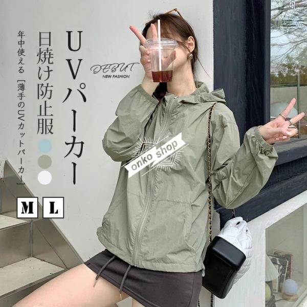 uv パーカー 指穴 uvカット UPF50+ ひんやり -5度 接触冷感 uvカット UV ジップ...