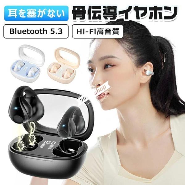 ワイヤレスイヤホン bluetoothイヤホン イヤーカフ イヤホン 耳を塞がない 骨伝導イヤホン ...