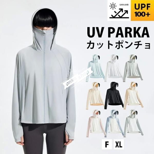 uvカット パーカー  首元 UPF50+ 高通気メッシュ uv パーカー -5℃ 指穴 ひんやり ...