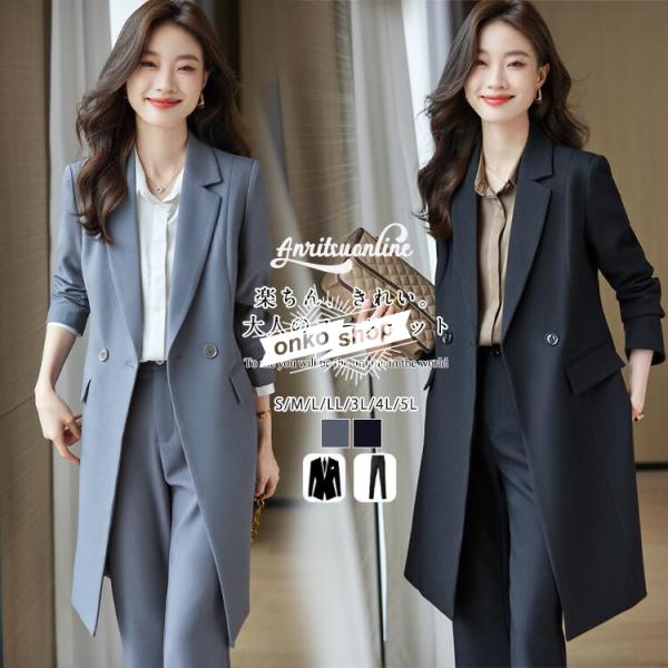 ロングジャケット スーツ レディース コート セットアップ 韓国 ファッション ビジネススーツ 洗え...