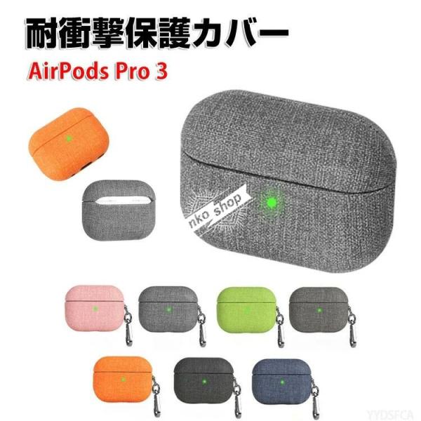 Apple AirPods Pro 3 ケース 柔軟性のあるPUレザー カバー イヤホンヘッドホン ...