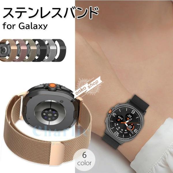 Galaxy Watch 8 Galaxy Watch 8 Classic バンド ベルト 金属製 ...