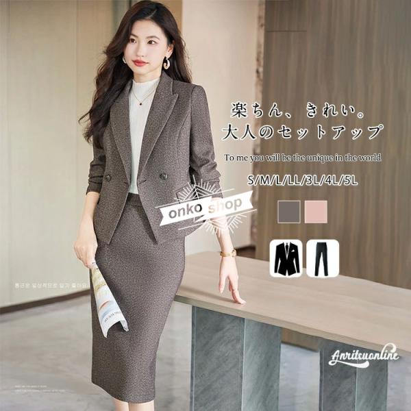 スーツ 厚手 レディース スカートスーツ セットアップ グレー ピンクスーツ 洗える 大きいサイズ ...
