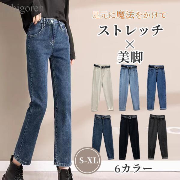 デニムパンツ レディース ズボン ジーパン ジーンズ テーパード Gパン ゆったり インティゴブルー...