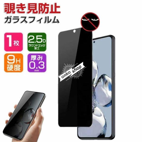 Apple iPhone 16e ガラスフィルム 覗き見防止 プライバシー保護 硬度9H 強化ガラス...