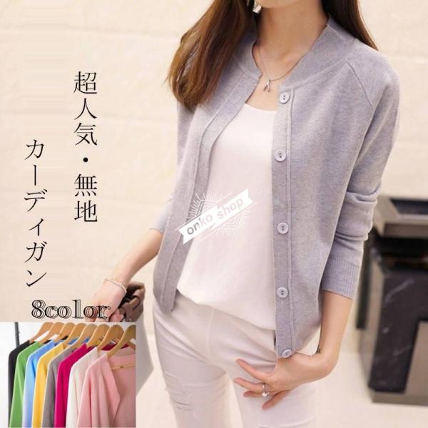 ジャケット風 カーディガン レディース ニット 長袖 羽織り ショート丈 トップス アウター羽織 リ...