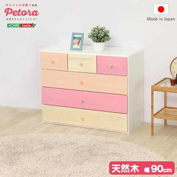 オシャレに可愛く収納 リビング用ローチェスト 4段 幅90cm 天然木（桐）日本製｜petora-ペ...