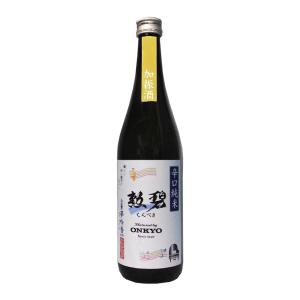 勲碧 辛口純米 音響加振酒 夢吟香 720ml 日本酒