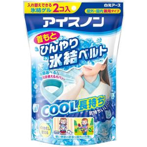 【平日13時まで当日発送×2個セット】アイスノン 首もとひんやり氷結ベルト  (カバー1枚+ゲル2コ入)【2個】｜online-3