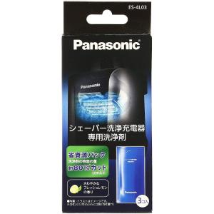 【メール便送料無料×2箱セット】パナソニック シェーバー洗浄充電器専用洗浄剤 ES-4L03【3個入...