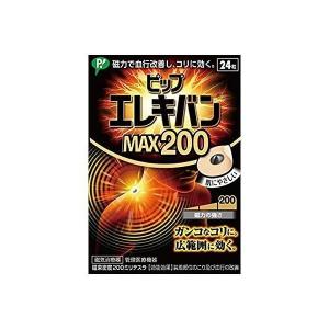 【2個】ピップ エレキバンＭＡＸ２００ ２４粒入　【2個】