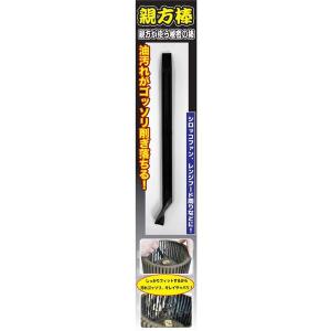 【1個】技・職人魂 親方棒【1個】