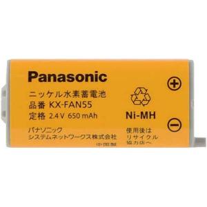 【メール便送料無料】パナソニック 純正品 コードレス子機用電池パック KX-FAN55【1個】｜online-3