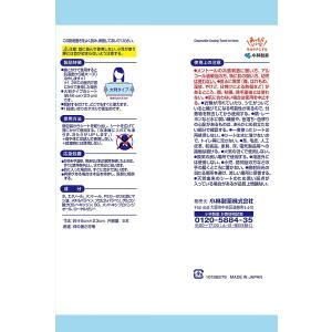 【4個計20本】小林製薬 熱中対策 冷やしタオ...の詳細画像1