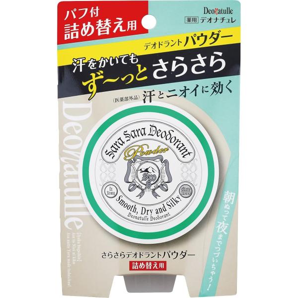 デオナチュレ さらさらデオドラントパウダー 詰め替え 15G 制汗剤