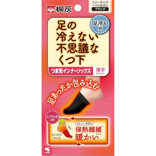 【5個計5足入り】足の冷えない不思議なくつ下 つま先インナーソックス ブラック フリーサイズ 1足入...