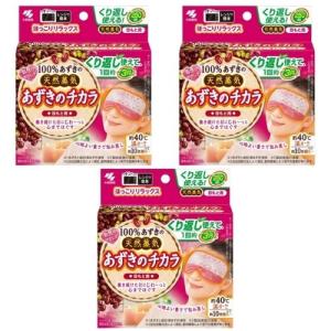 小林製薬 あずきのチカラ 目もと用 100% あずきの天然蒸気 huyu