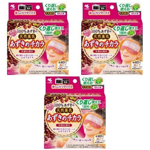 【3個】小林製薬 あずきのチカラ 目もと用 100% あずきの天然蒸気【3個】 huyu