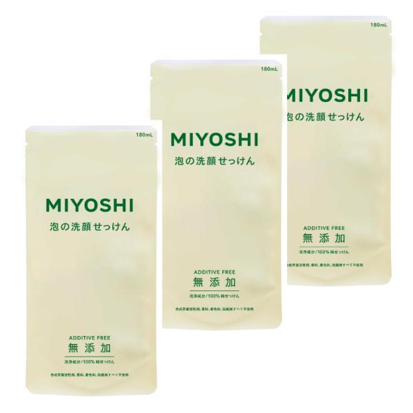 【3個】ミヨシ石鹸 無添加 泡の洗顔せっけん リフィル 180ml【3個】