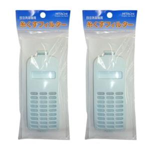 【2個】日立 糸くずフィルター NET-KD9SV sj