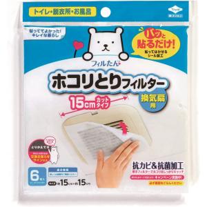 東洋アルミ パッと貼るだけホコリとりフィルター 換気扇用15cm 6枚入 5409 sj