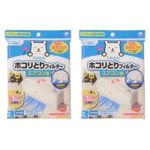 【2個計4枚】東洋アルミ パッと貼るだけホコリとりフィルター エアコン用 2枚入 3499 sj