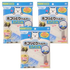 【3個計6枚】東洋アルミ パッと貼るだけホコリとりフィルター エアコン用 2枚入 3499 sj