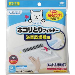 東洋アルミ パッと貼るだけ ホコリとりフィルター...の商品画像