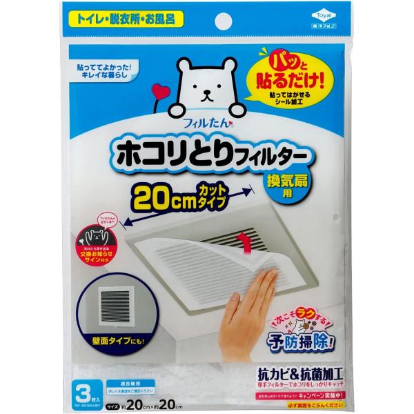 東洋アルミ フィルたん パッと貼るだけ ホコリとりフィルター 換気扇用 20cm 3枚入 5428 ...