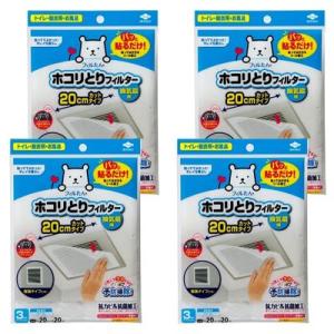 【4個計12枚】東洋アルミ フィルたん パッと貼るだけ ホコリとりフィルター 換気扇用 20cm 3...