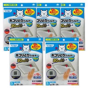【5個計15枚】東洋アルミ フィルたん パッと貼るだけ ホコリとりフィルター 換気扇用 20cm 3枚入 5428 sj