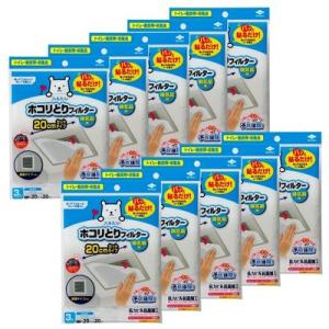 【10個計30枚】東洋アルミ フィルたん パッと貼るだけ ホコリとりフィルター 換気扇用 20cm 3枚入 5428 sj