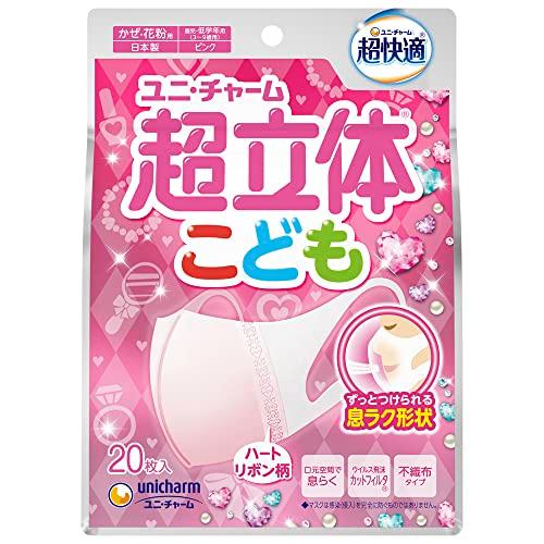 【2袋計40枚】ユニチャーム 超快適マスク 超立体遮断タイプ こども用 ピンク かぜ 花粉用 女の子...