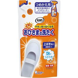 エステー おひさまの洗たく くつクリーナー つめかえ用 200ml