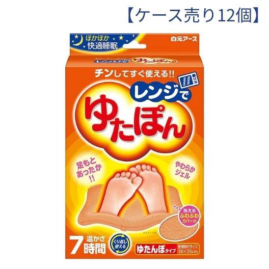 【ケース売り12個】レンジでゆたぽん ぽかぽか快適睡眠 くりかえし使える　ゆたぽん huyu