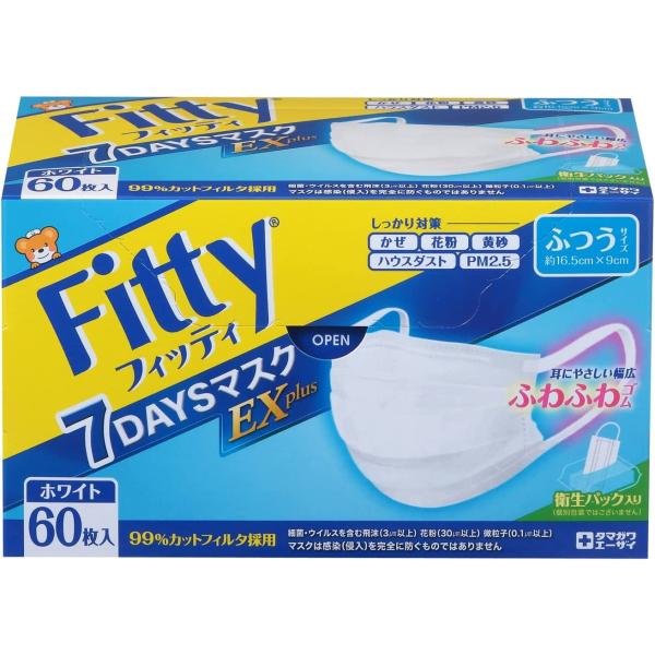 玉川衛材 Fitty フィッティ 7DAYSマスク EXプラス ふつうサイズ 60枚入 フィッティ ...