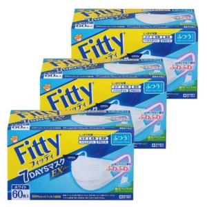 【3箱計180枚】玉川衛材 Fitty フィッティ 7DAYSマスク EXプラス ふつうサイズ 60枚入 フィッティ マスク ふつう