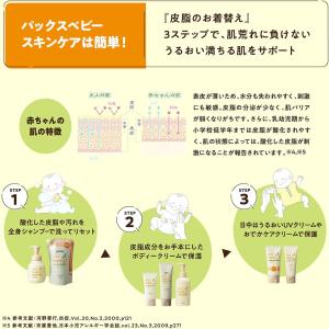 【3個】太陽油脂 パックスベビー ボディクリー...の詳細画像2