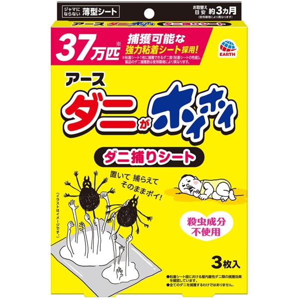 アース製薬 ダニがホイホイ ダニ捕りシート 3枚入