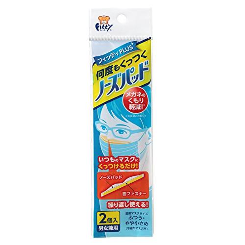 【5セット計10個】玉川衛材 フィッティ 何度もくっつくノーズパッド 男女兼用 2個入